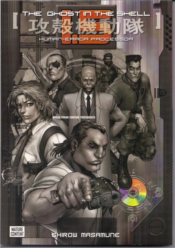 Ghost in the Shell 1.5, 攻殻機動隊, Kōkaku Kidōtai,Human Error Processor,MATURE,Mobile Armored Riot Police Manga,Kodansha Comics,Shirow Masamune For Sale